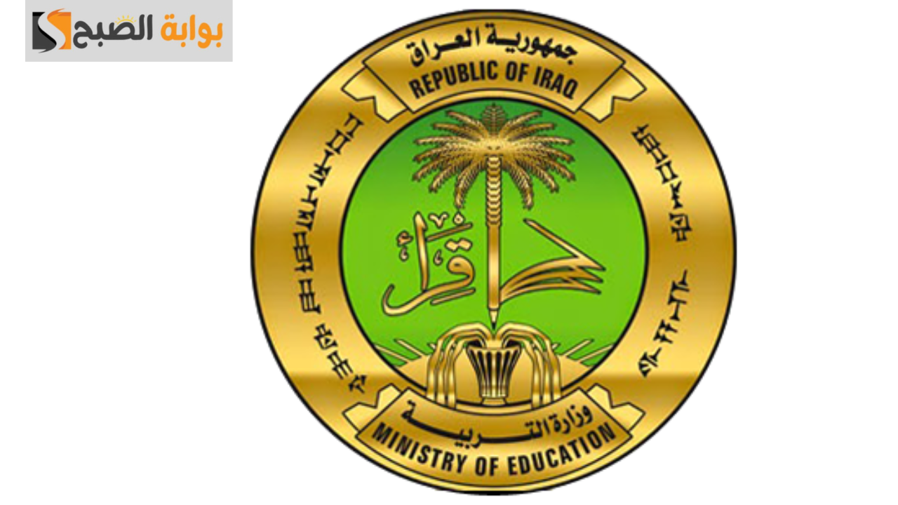 نتائج الصف السادس الابتدائي في العراق عبر نتائجنا