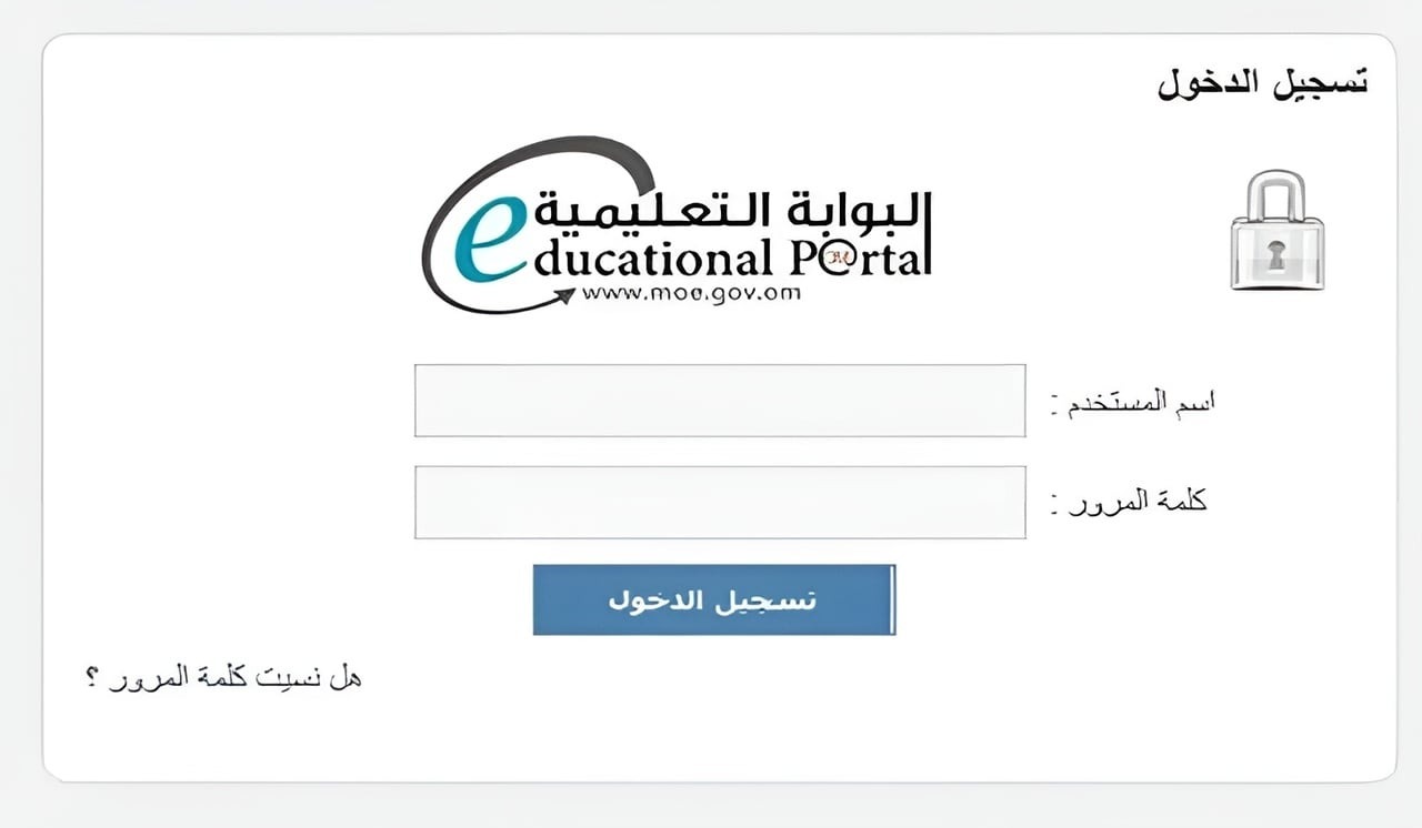 نتائج الطلاب سلطنة عمان