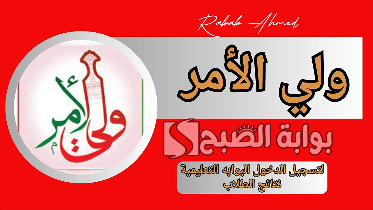 نتائج الطلاب سلطنة عمان 2024