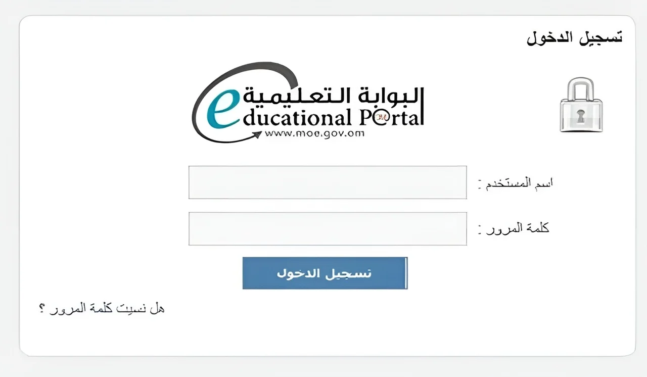 نتائج الطلاب في سلطنة عمان 2024