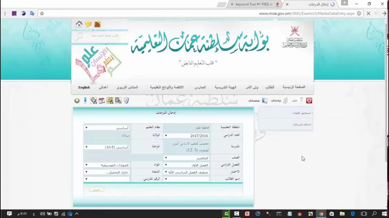 نتائج الطلاب في عمان