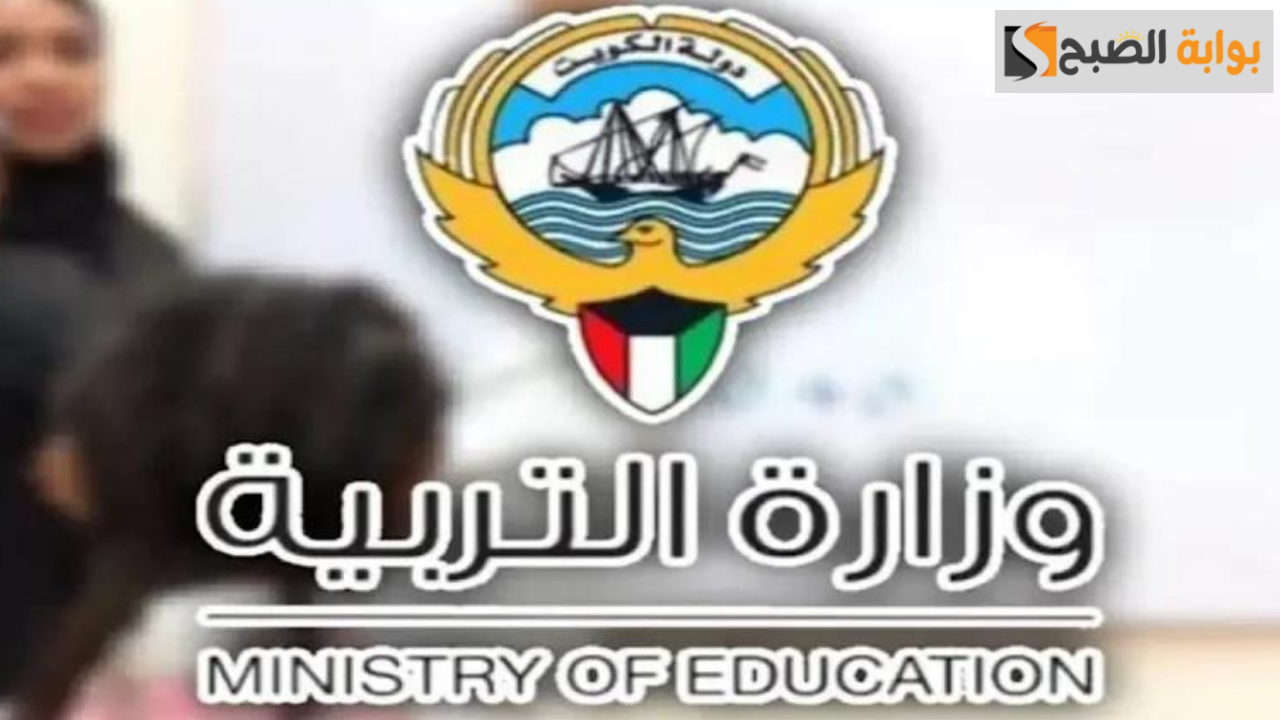 نتائج صفوف النقل في الكويت 2024.. الاطلاع عليها إلكتروني عبر الرقم المدني