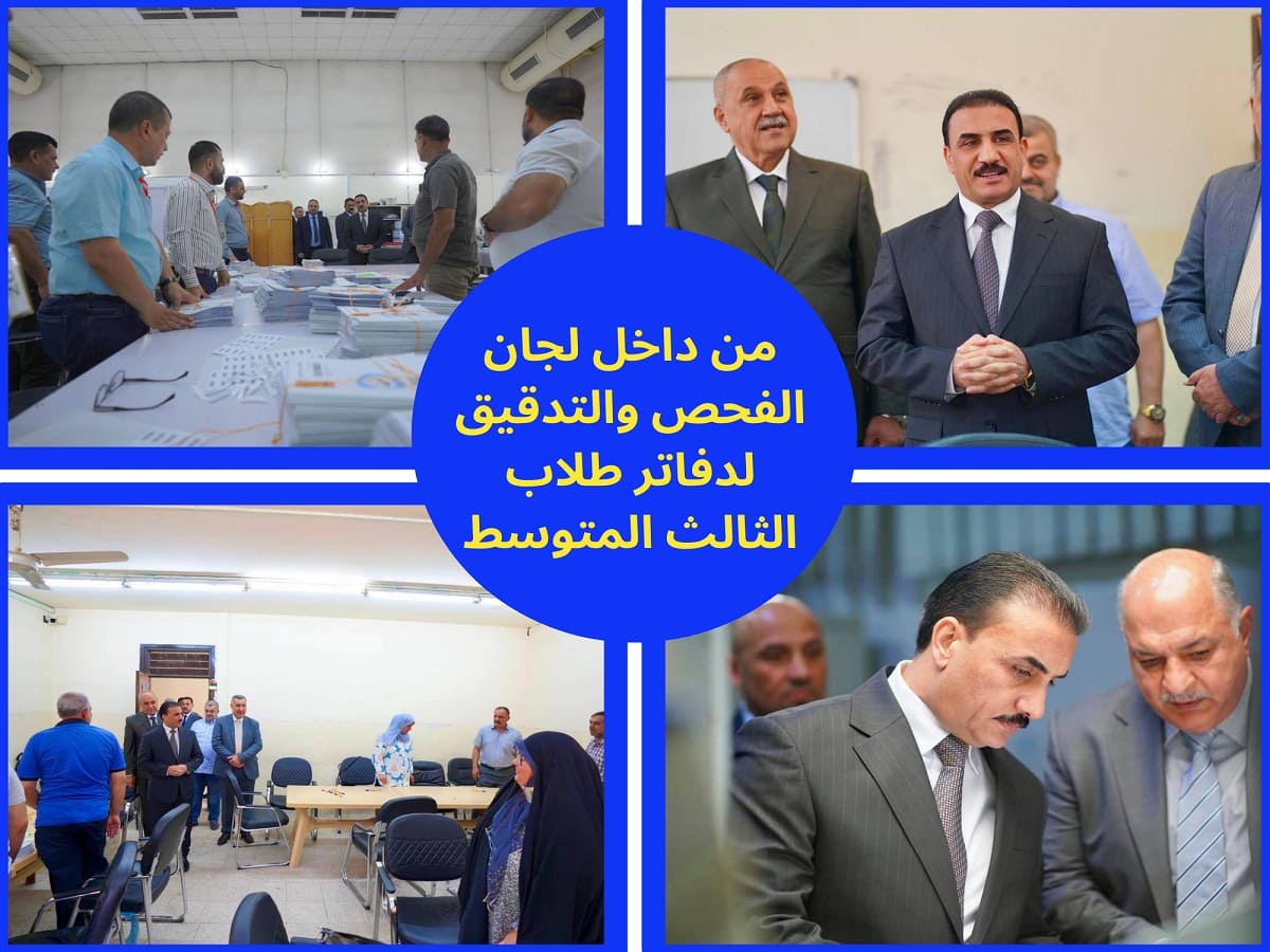 نتيجة الثالث المتوسط