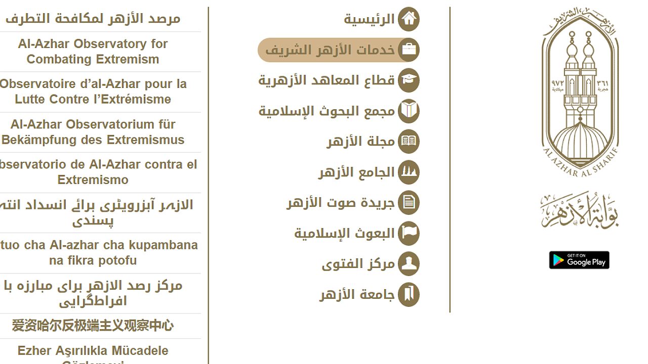نتيجة الشهادة الاعدادية الازهرية 2024