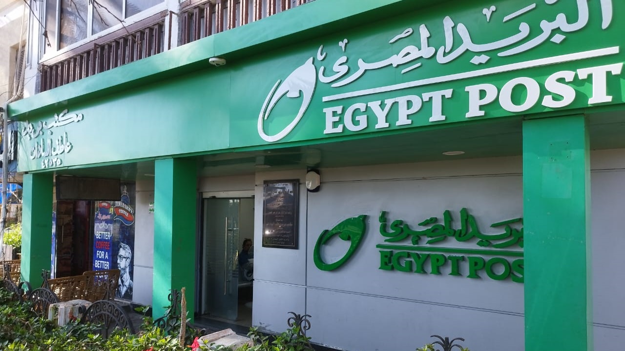 نتيجة وظائف البريد المصري 2024