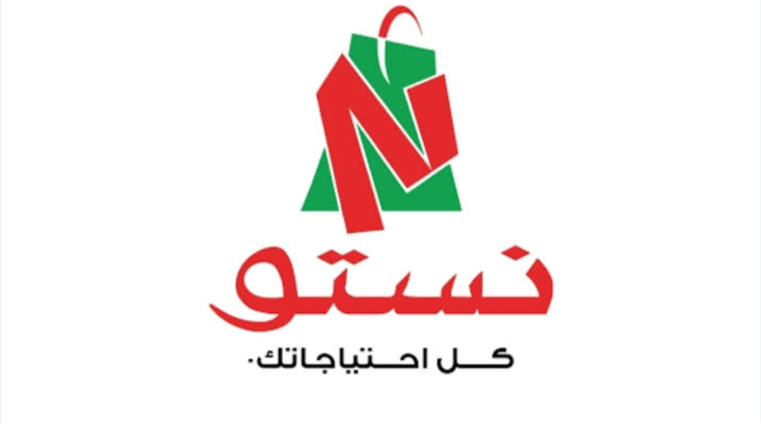 نستو
