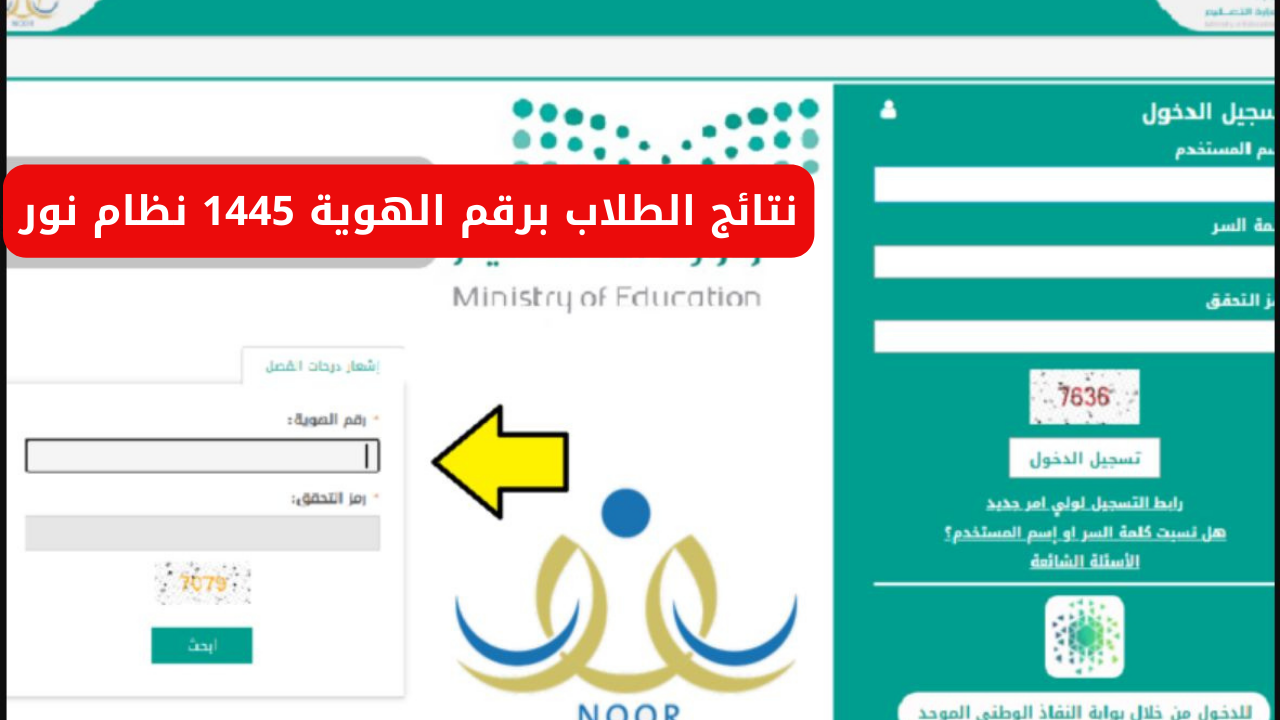 نتائج الطلاب برقم الهوية