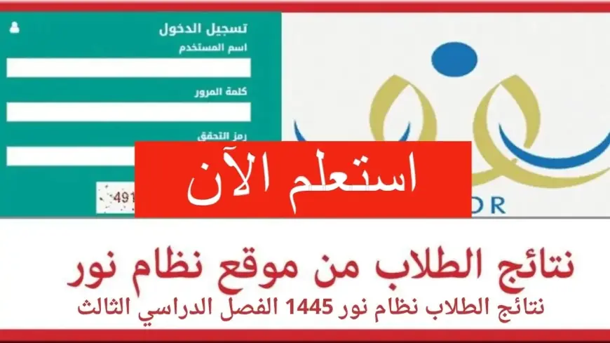 نظام نور بدون كلمة سر