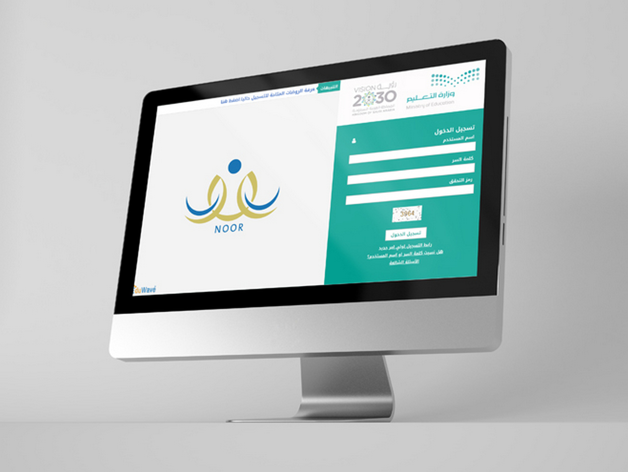 متى تنزل الدرجات في نظام نور