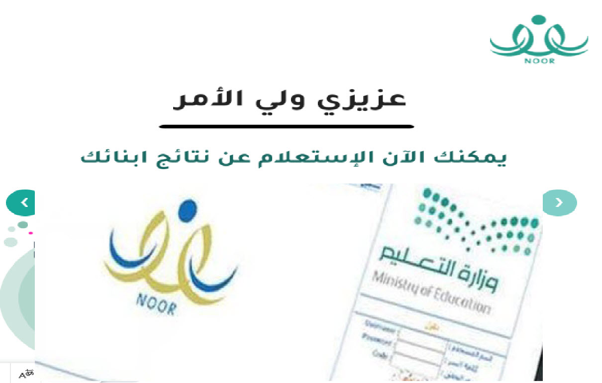 نظام نور