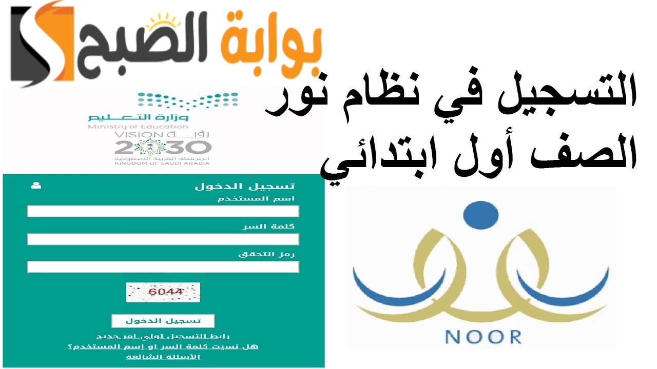 نظام نور