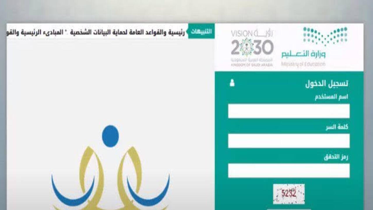 نقل الطلاب عبر نور