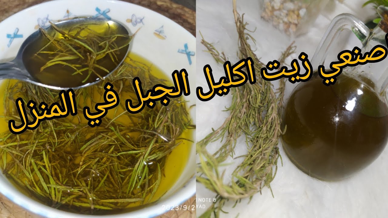 وصفات الروزمارى لتطويل الشعر