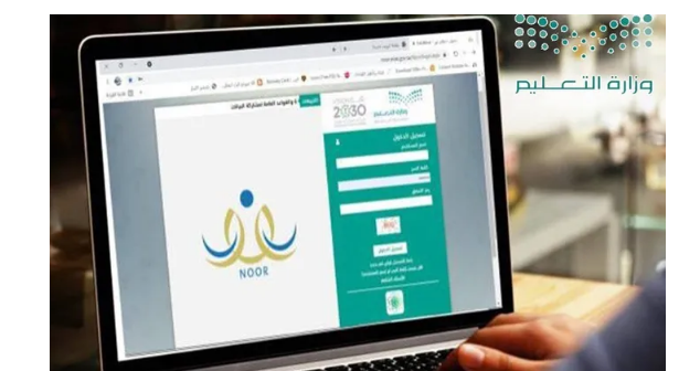 نظام نور للنتائج 1445
