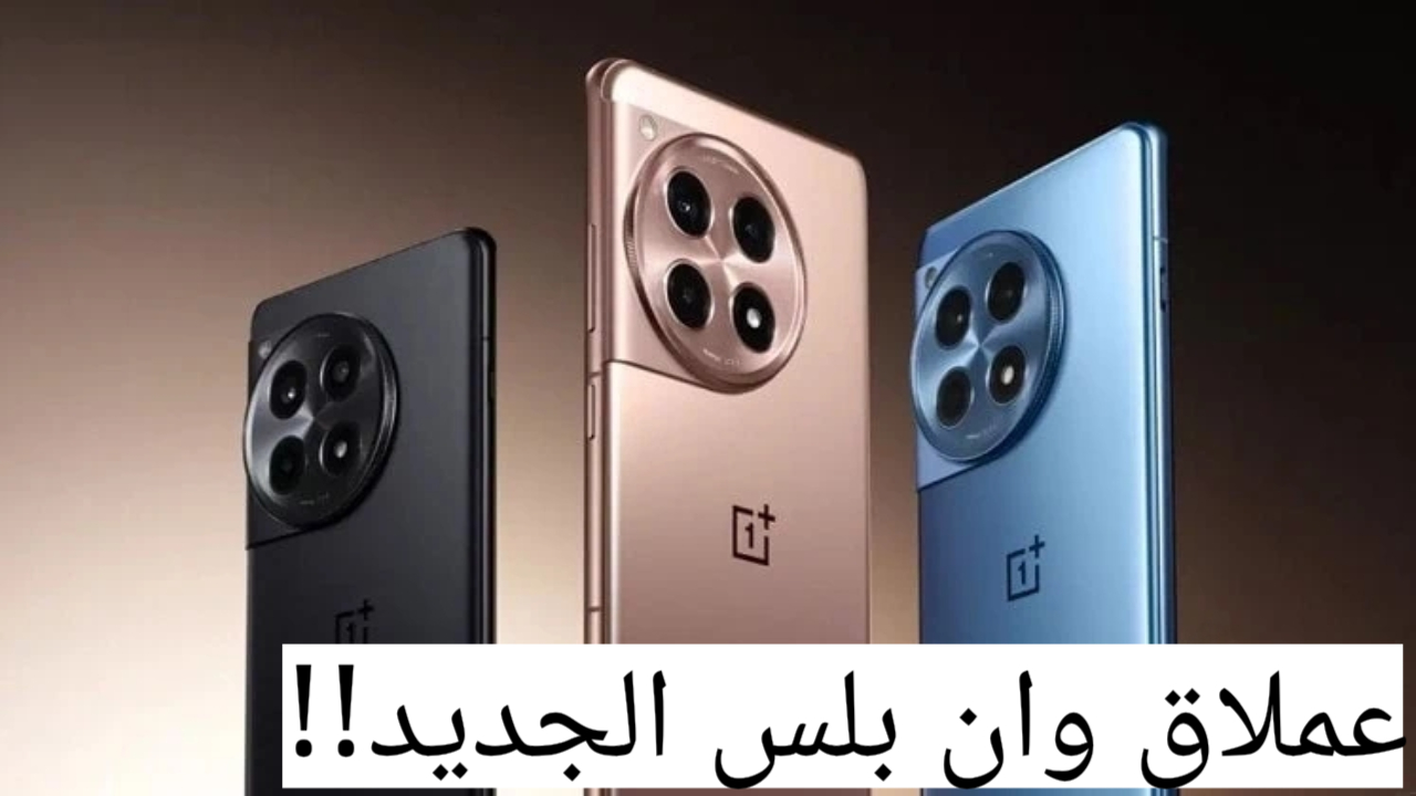 هاتف OnePlus Ace 3 Pro