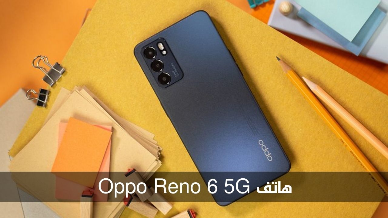 هاتف Oppo Reno 6 5G