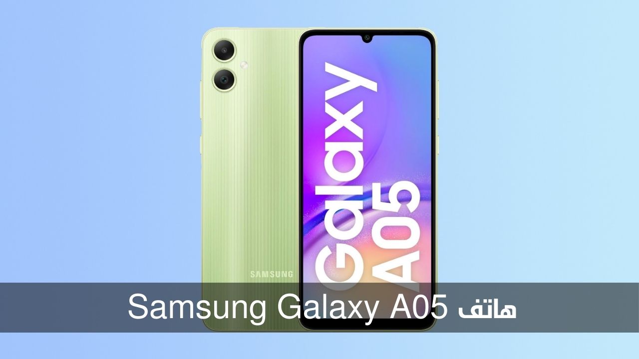 هاتف Samsung Galaxy A05