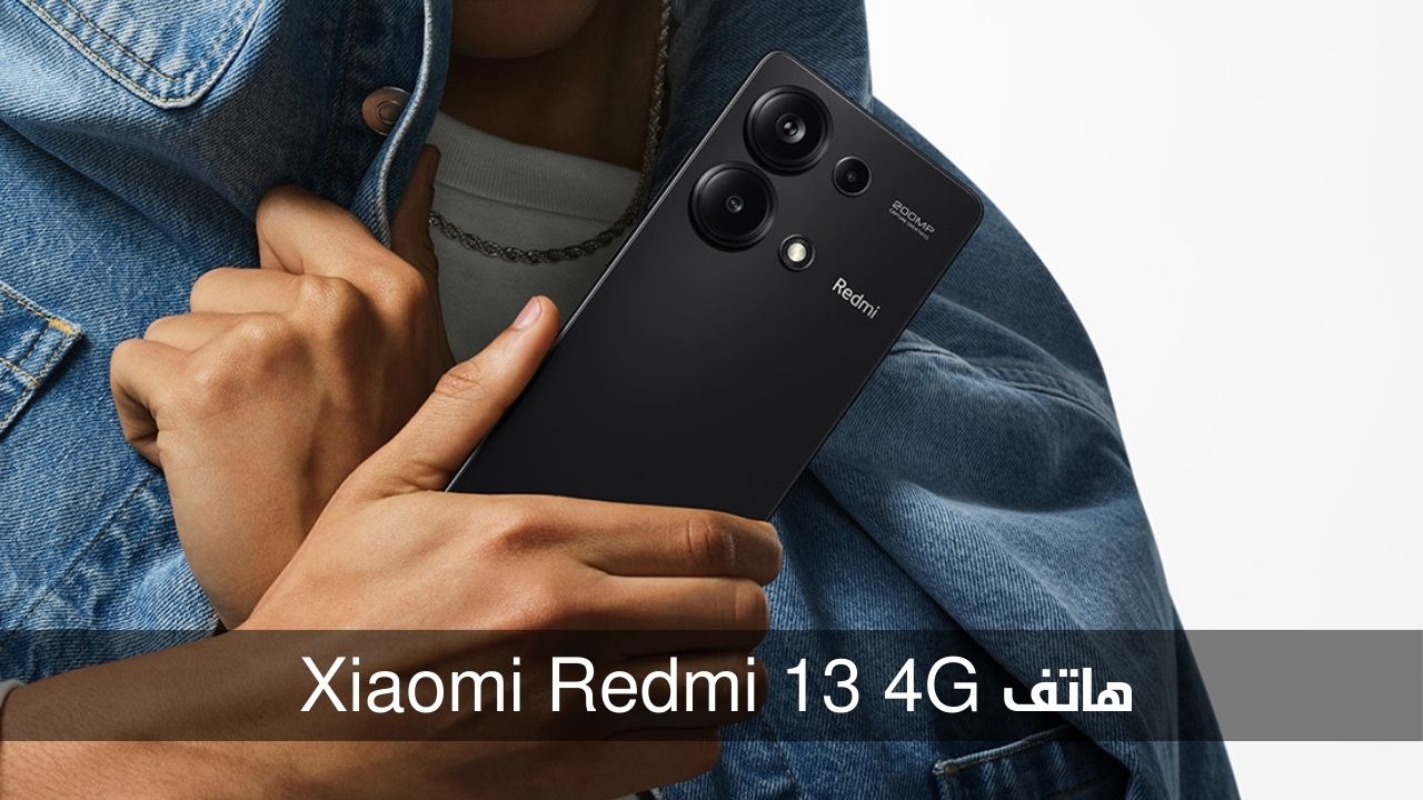 هاتف Xiaomi Redmi 13 4G