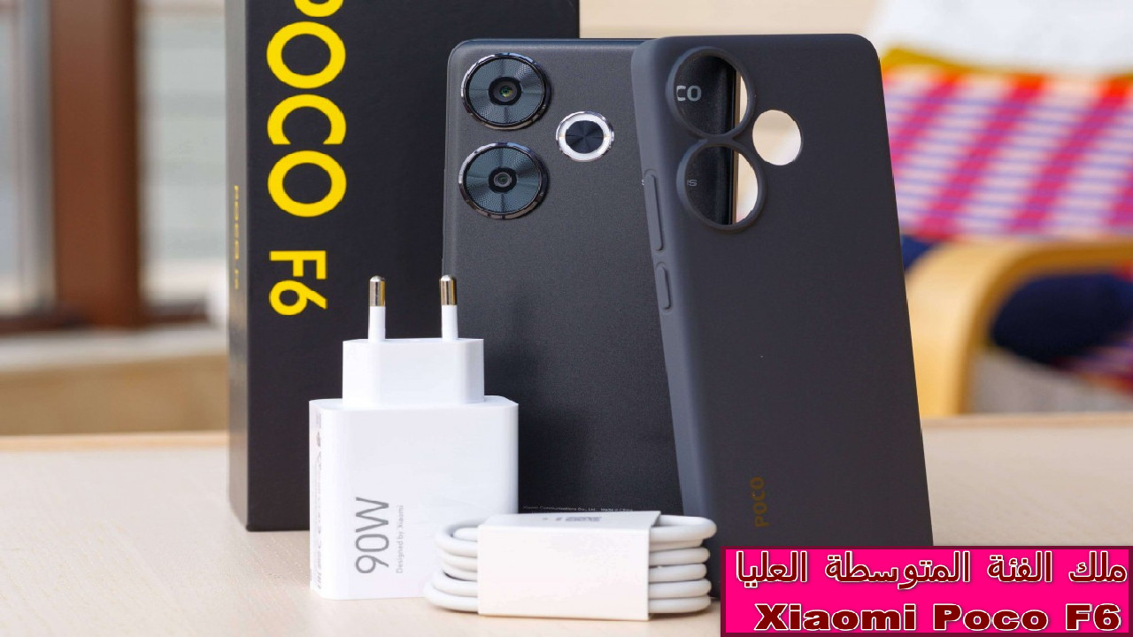 هاتف xiaomi poco f6