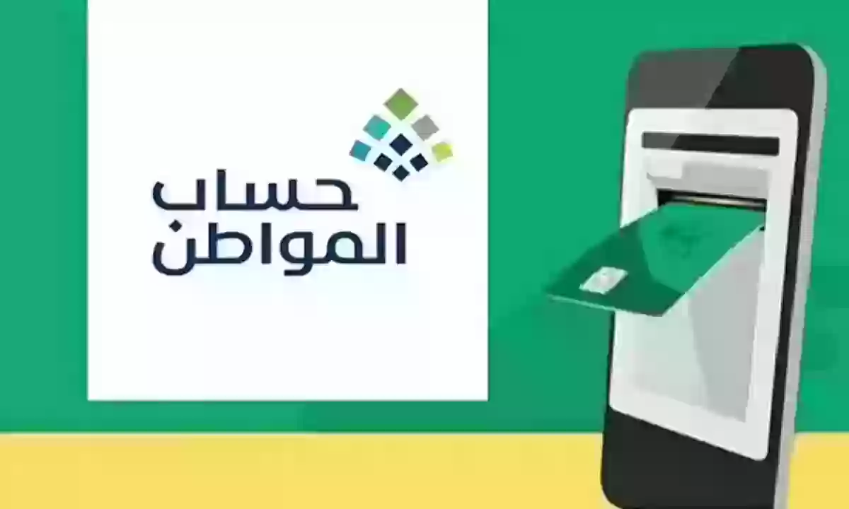 هل اذا توظفت ينقطع عني حساب المواطن