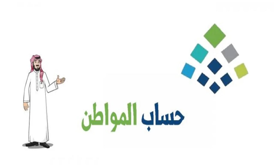 هل القروض تؤثر على حساب المواطن