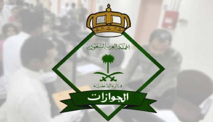 هل تم إلغاء رسوم المرافقين في المملكة