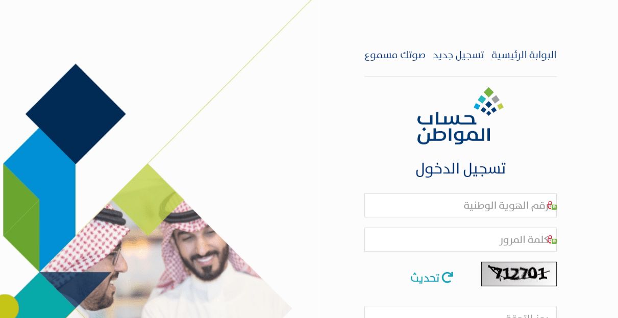 هل يخصم من حساب المواطن بسبب السعوديه؟