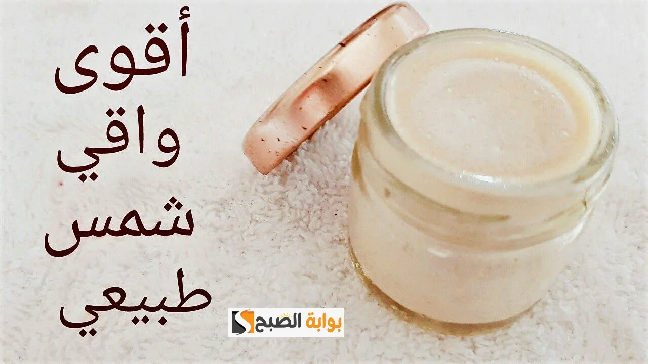 _واقي شمس طبيعي باستخدام زيت جوز الهند