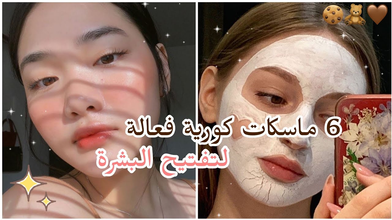 وصفات طبيعية لتفتيح وتوحيد لون البشرة