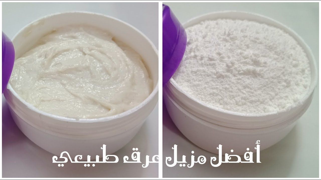 وصفات طبيعية لعمل مزيل العرق وتفتيح الابطين