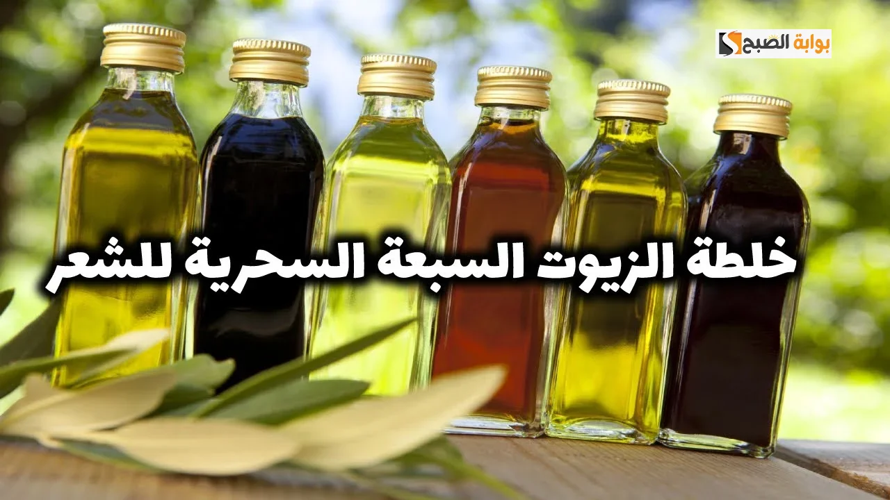  وصفة السبعة زيوت الهندية لإطالة الشعر