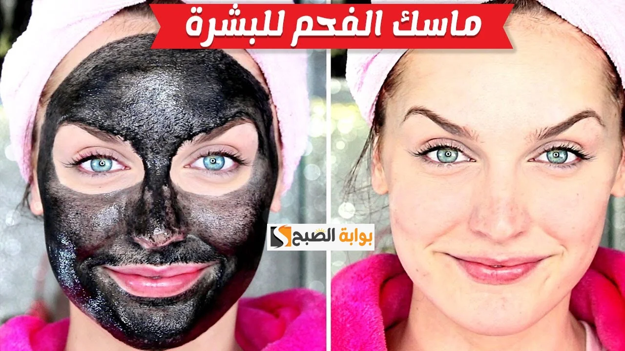 قناع الجيلاتين مع الفحم