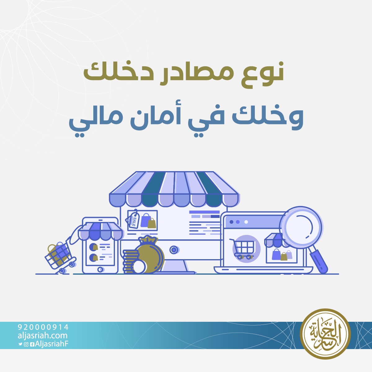 إيداع سريع فى حسابك بمبلغ 100 ألف ريال سعودى من الجاسرية للتمويل تعرف على المميزات و الشروط