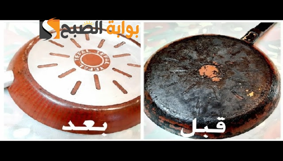 طريقة تنظيف الطاسة