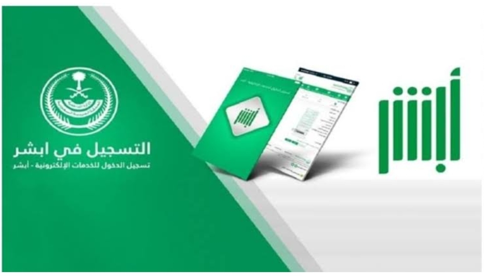 ‪خطوات تقديم اعتراض على المخالفات المرورية
