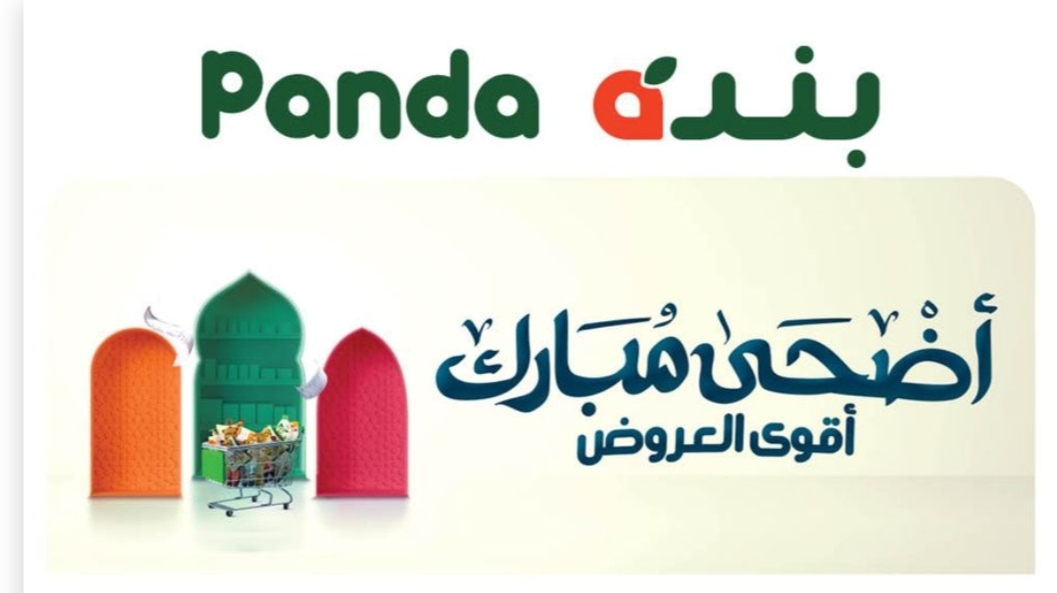 ‪عروض هايبر بنده السعودية 1 2
