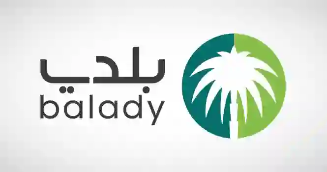 إصدار رخصه بناء منصة بلدي