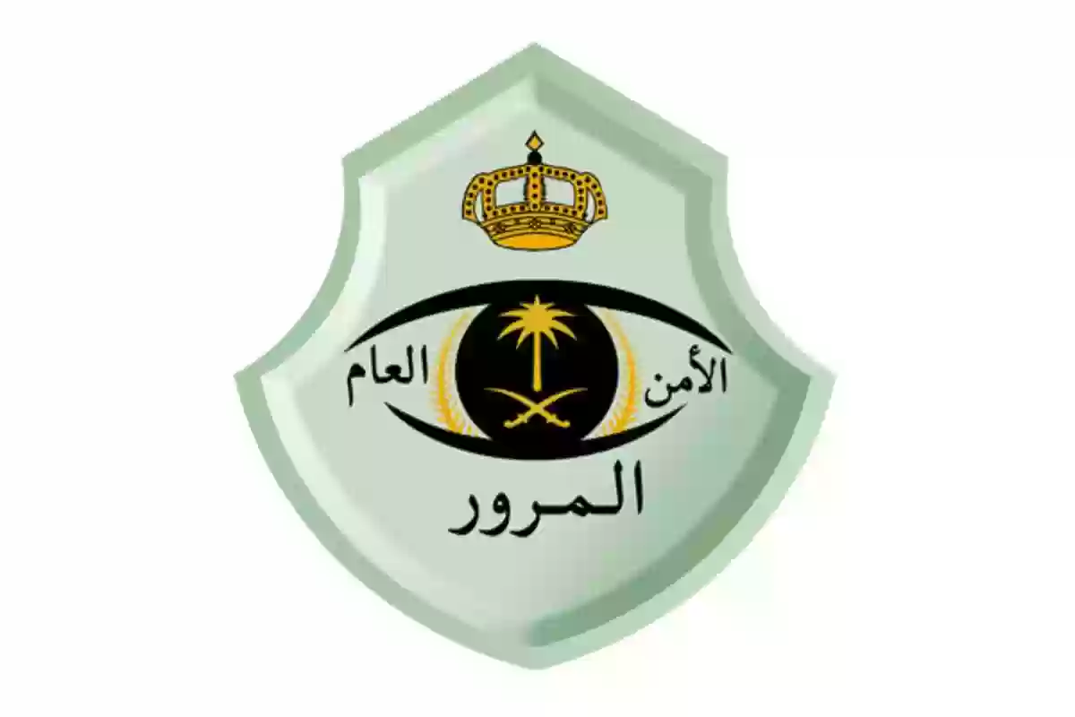 ما هي شروط الاعتراض على مخالفات المرور 2024