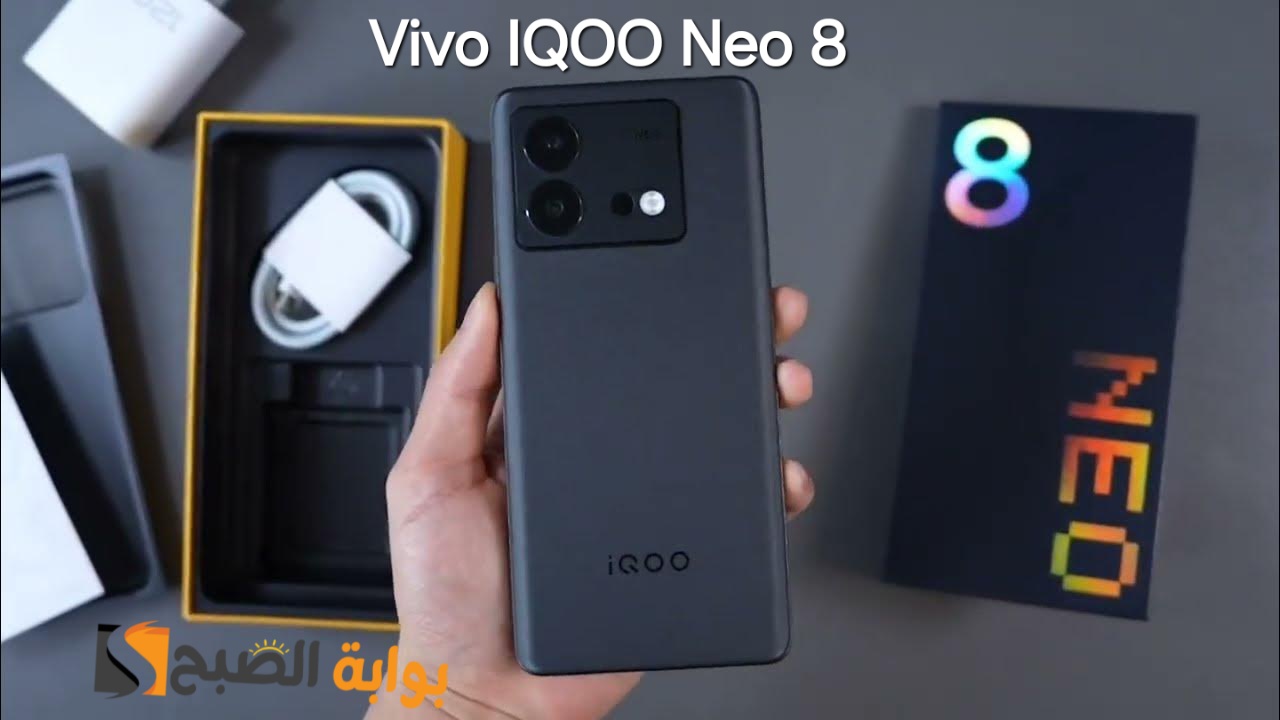 سعر ومواصفات ومميزات هاتف Vivo iQOO Neo 8 - أقوى وأفضل موبايل في الفئة المتوسطة سنة 2023