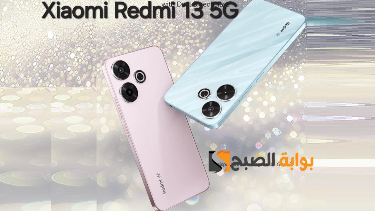 سعر ومواصفات ومميزات هاتف Xiaomi Redmi 13 5G - أرخص موبايل 5G من شاومي