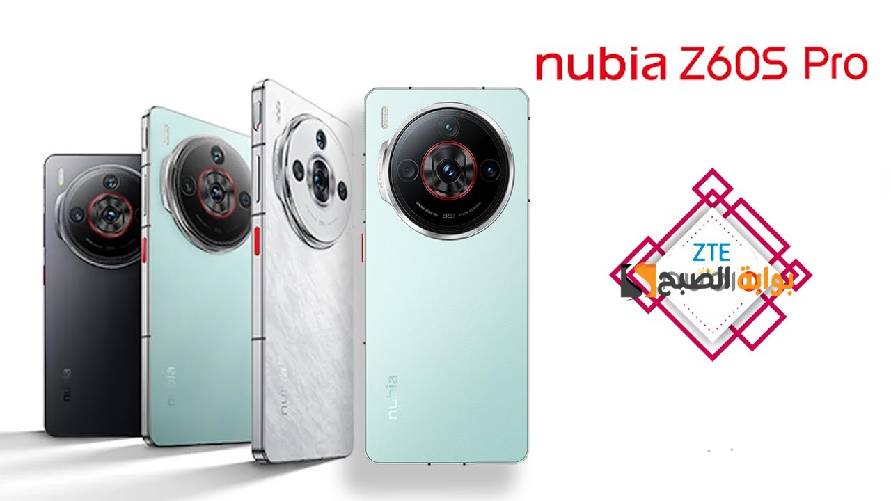 رسمياً هاتف ZTE nubia Z60S Pro - مواصفات ومميزات عالية وسعر خرافي