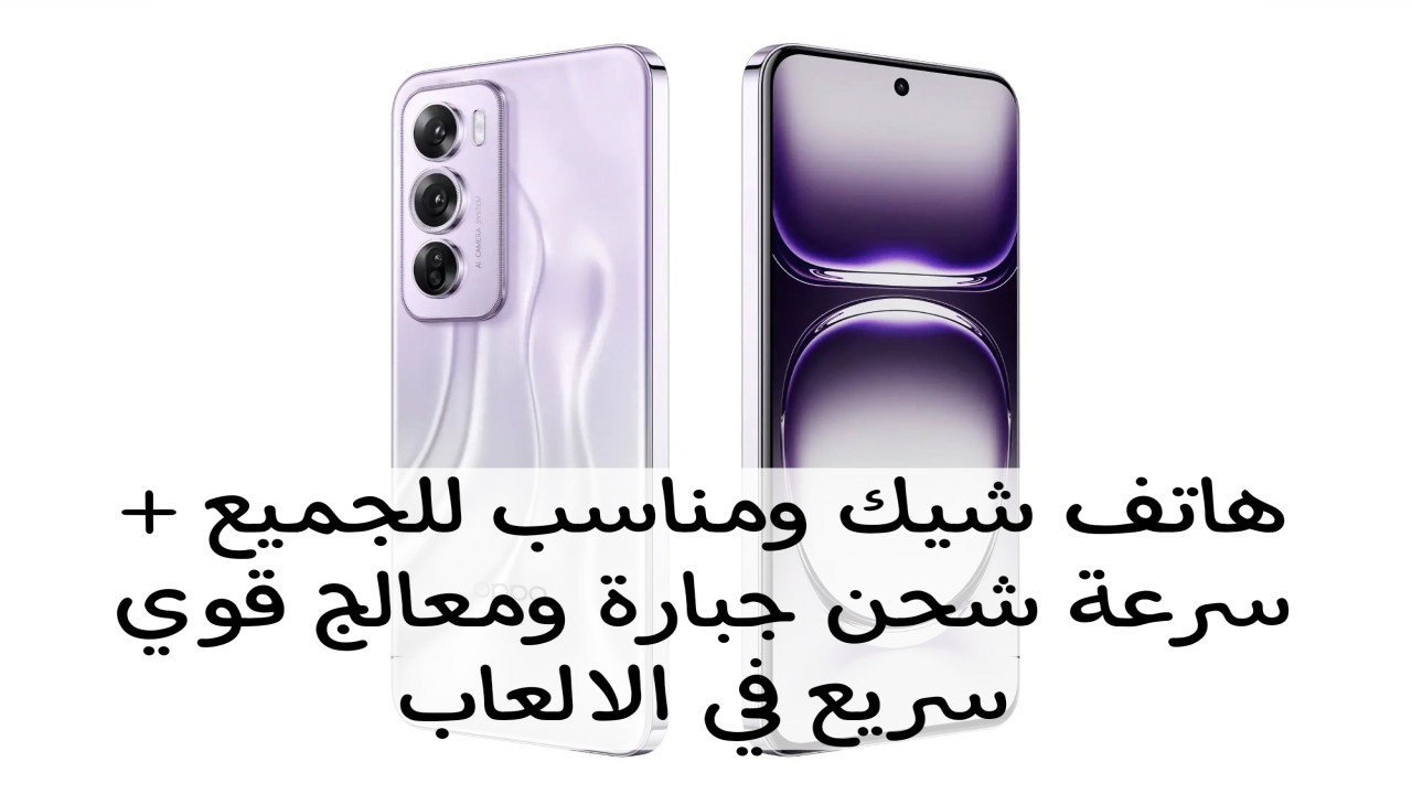 هاتف Oppo Reno 12