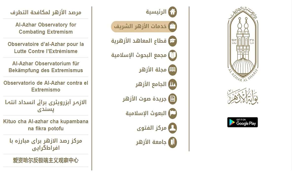 موعد إعلان نتيجة الثانوية الأزهرية 2024 