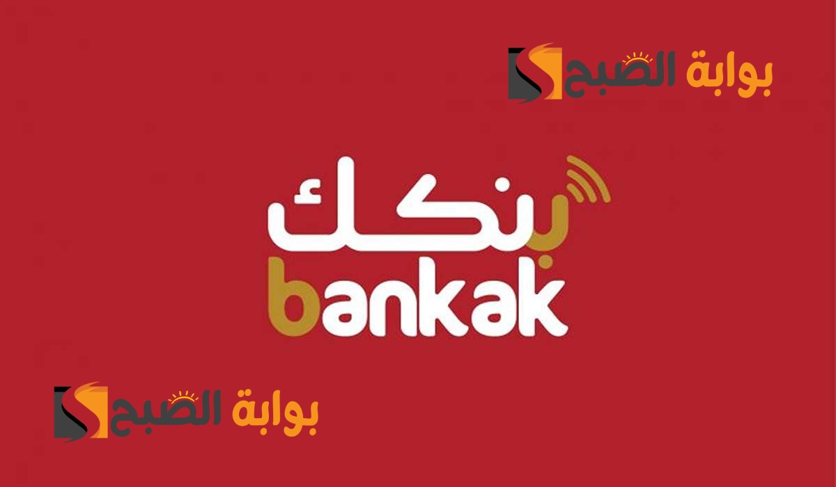 فتح حساب بنك الخرطوم أون لاين للمغتربين