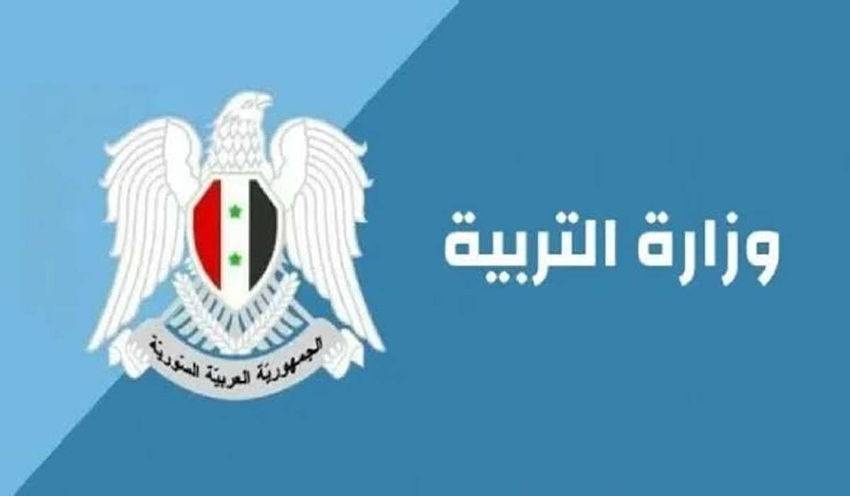 " برقم الاكتتاب " طريقة الاستعلام عن نتائج الصف التاسع سوريا 2024