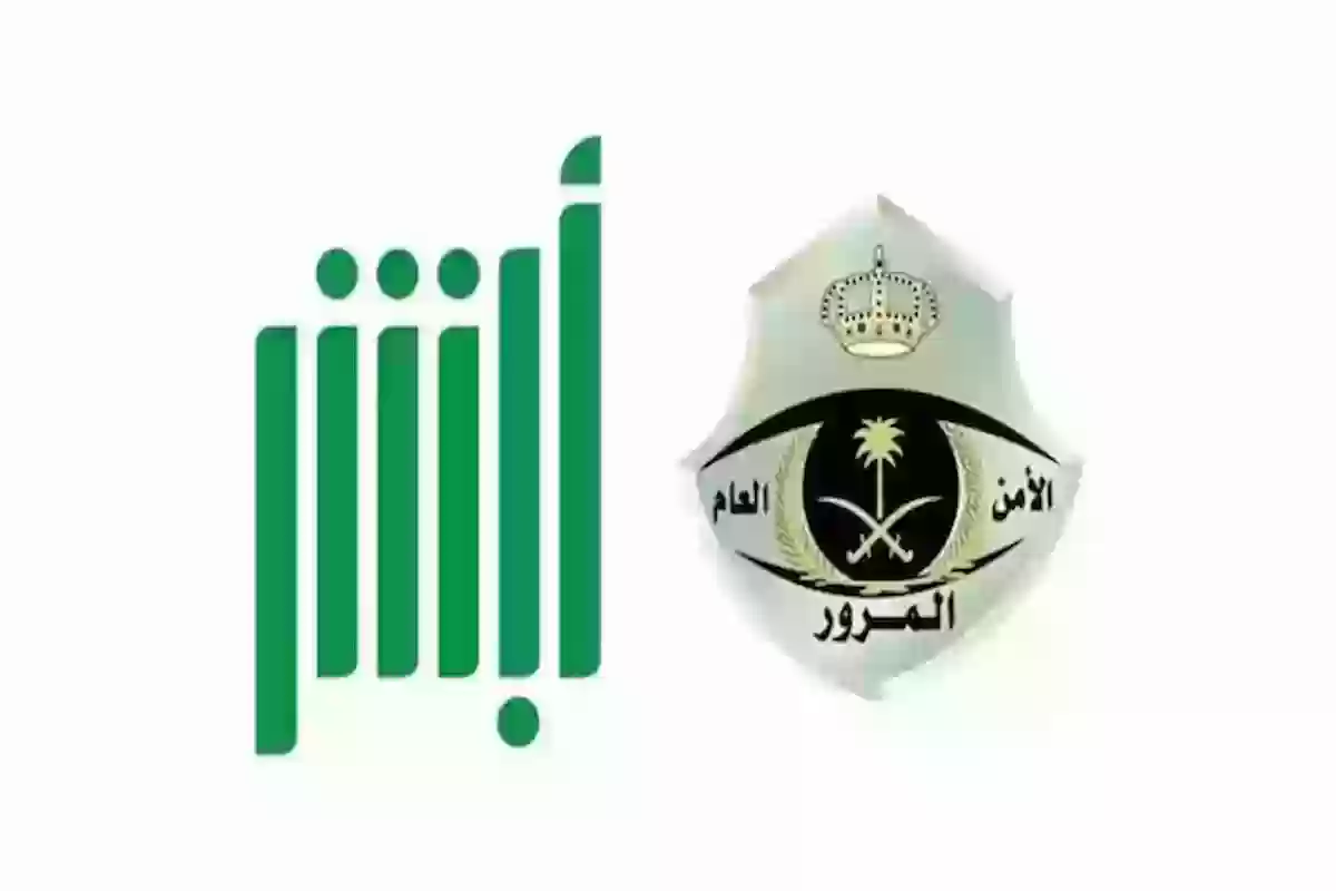 الاستعلام عن المخالفات المرورية برقم اللوحة