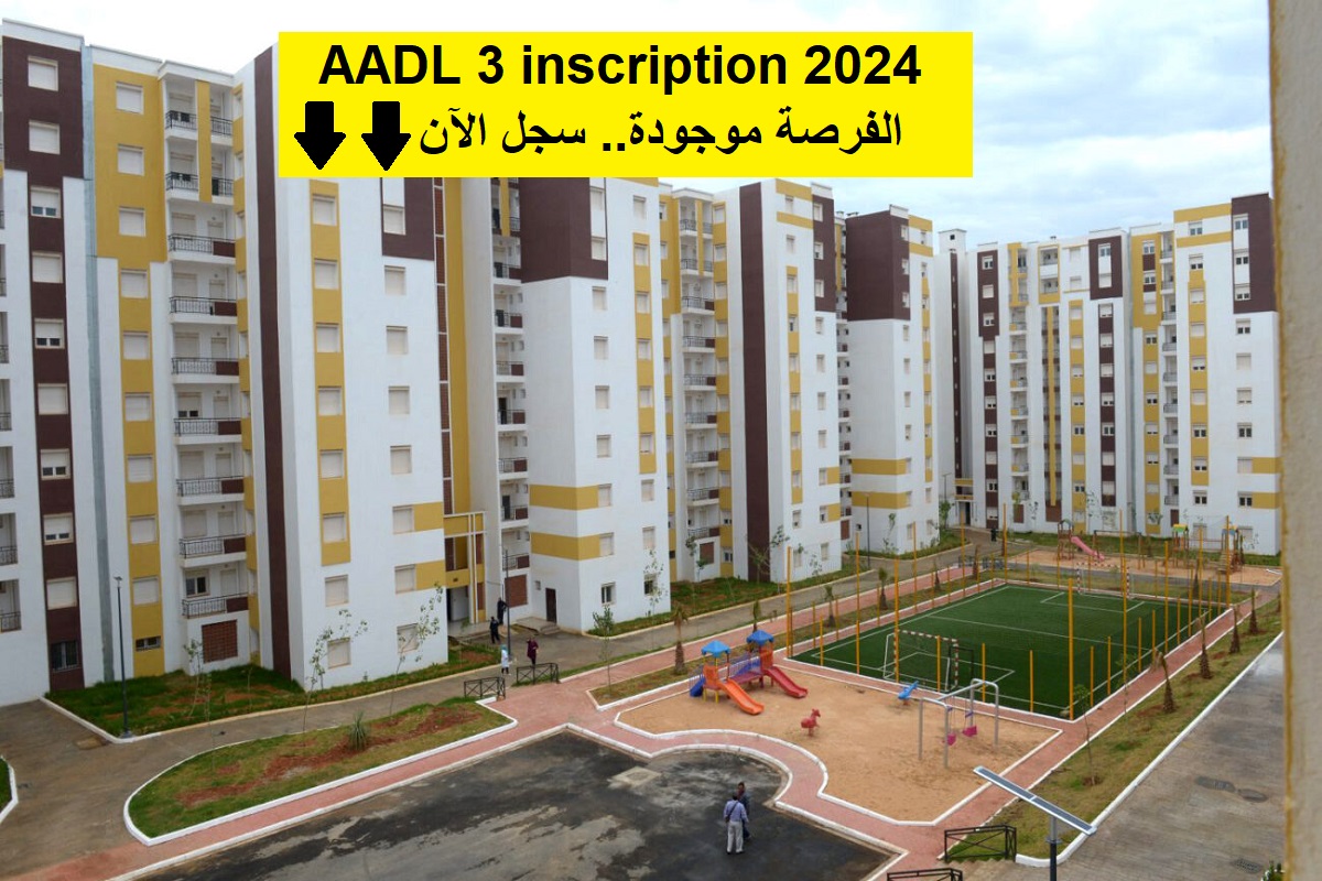 "AADL 3 inscription 2024".. طريقة التسجيل في سكنات عدل 3 والأوراق المطلوبة والشروط الكاملة للحصول على السكن