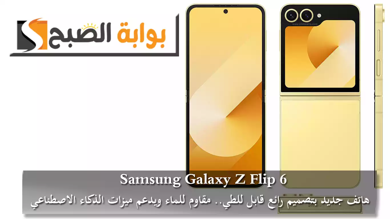 Samsung Galaxy Z Flip 6