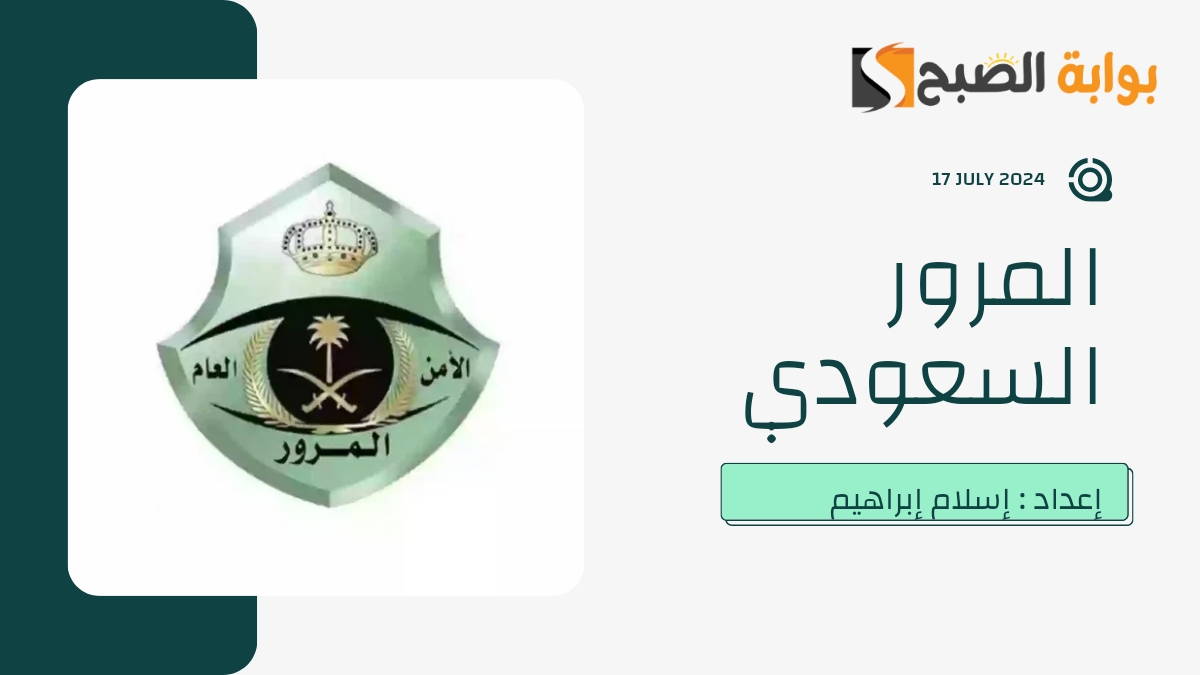 تخفيض الـ 25% على المُخالفات