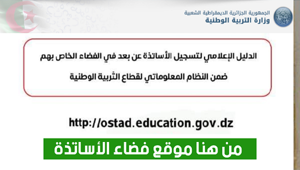 2 فضاء الأساتذة